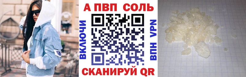 Alpha-PVP Соль  цены   Пикалёво 