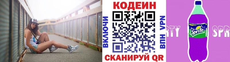 купить  сайты  Пикалёво  Кодеин напиток Lean (лин) 