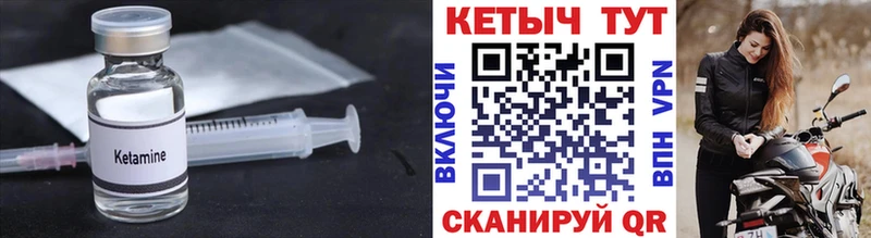 Кетамин ketamine Пикалёво
